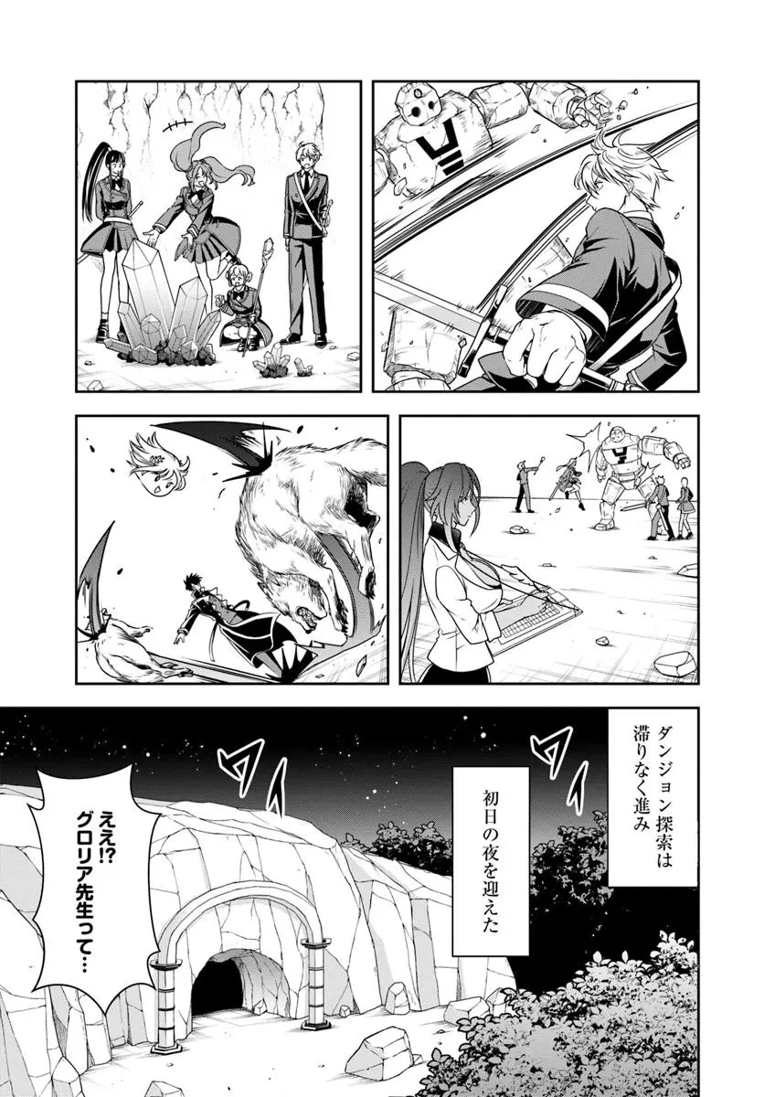 その悪役貴族、ママヒロインが好きすぎる ～真摯な努力で最強となり不遇な推しキャラ助けまくる～ 第14.1話 - 5