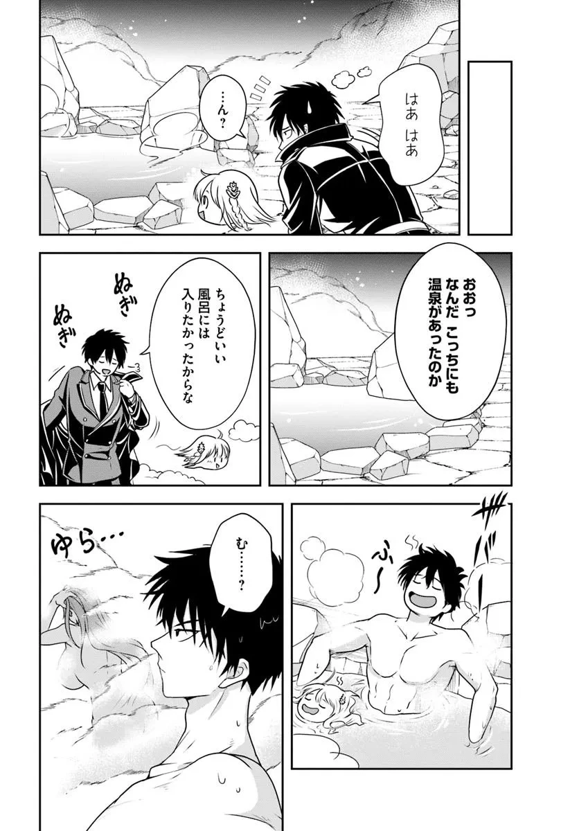 その悪役貴族、ママヒロインが好きすぎる ～真摯な努力で最強となり不遇な推しキャラ助けまくる～ 第14.1話 - 12