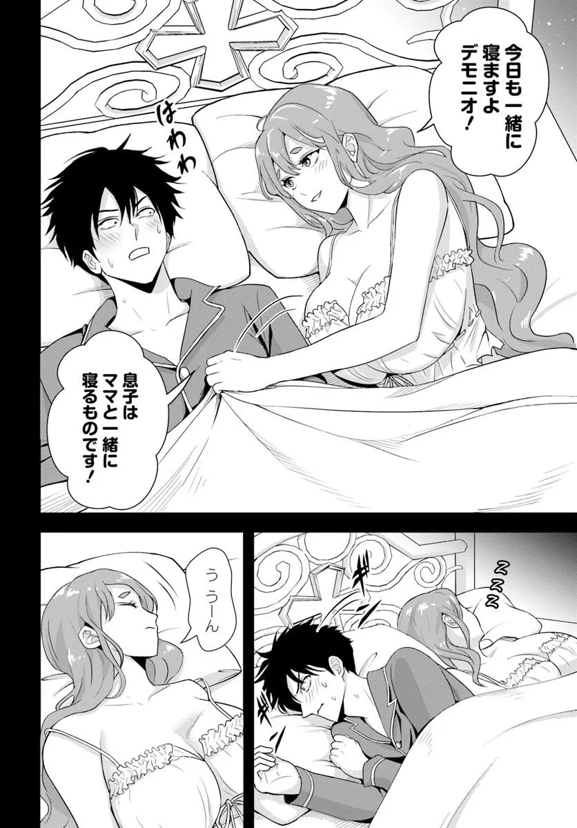 その悪役貴族、ママヒロインが好きすぎる ～真摯な努力で最強となり不遇な推しキャラ助けまくる～ 第13.2話 - 6