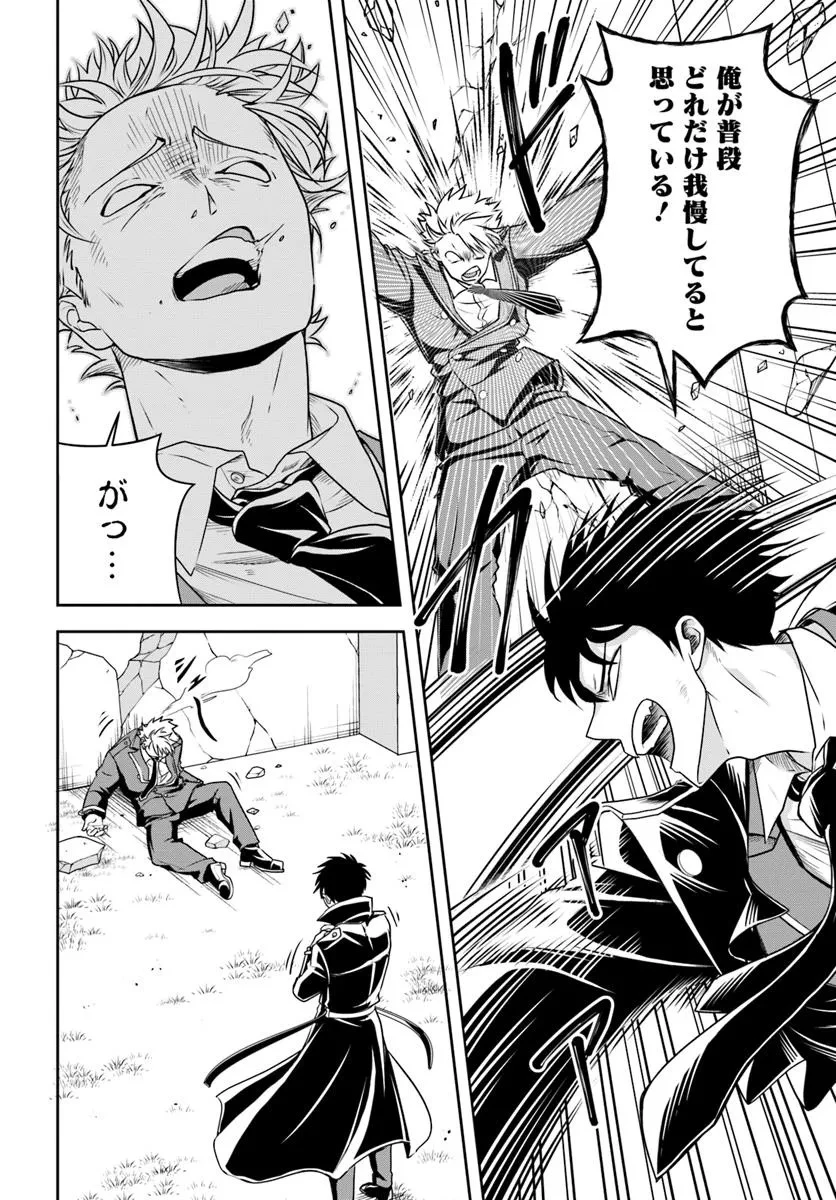 その悪役貴族、ママヒロインが好きすぎる ～真摯な努力で最強となり不遇な推しキャラ助けまくる～ 第13.2話 - 8