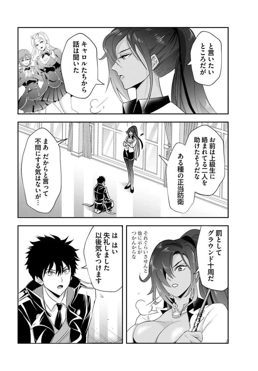 その悪役貴族、ママヒロインが好きすぎる ～真摯な努力で最強となり不遇な推しキャラ助けまくる～ 第13.2話 - 12