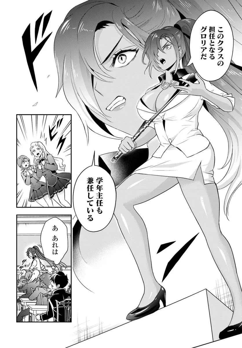 その悪役貴族、ママヒロインが好きすぎる ～真摯な努力で最強となり不遇な推しキャラ助けまくる～ 第12.2話 - 4