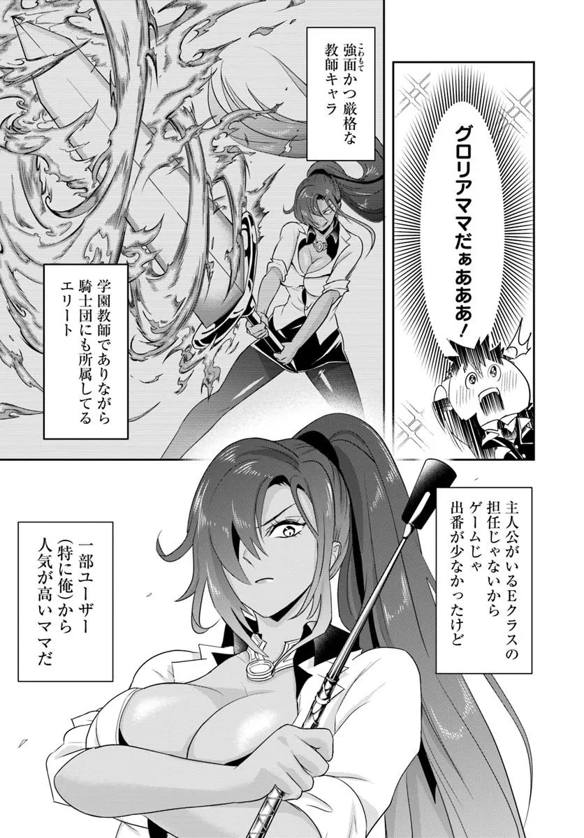 その悪役貴族、ママヒロインが好きすぎる ～真摯な努力で最強となり不遇な推しキャラ助けまくる～ 第12.2話 - 5