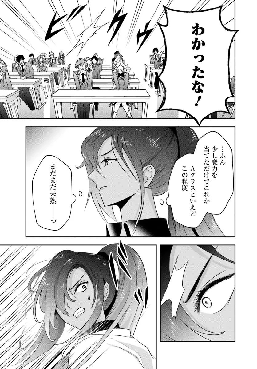 その悪役貴族、ママヒロインが好きすぎる ～真摯な努力で最強となり不遇な推しキャラ助けまくる～ 第12.2話 - 7