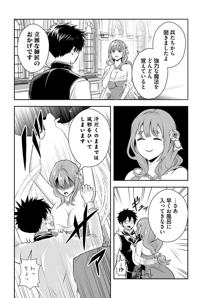 その悪役貴族、ママヒロインが好きすぎる ～真摯な努力で最強となり不遇な推しキャラ助けまくる～ 第11.2話 - 2