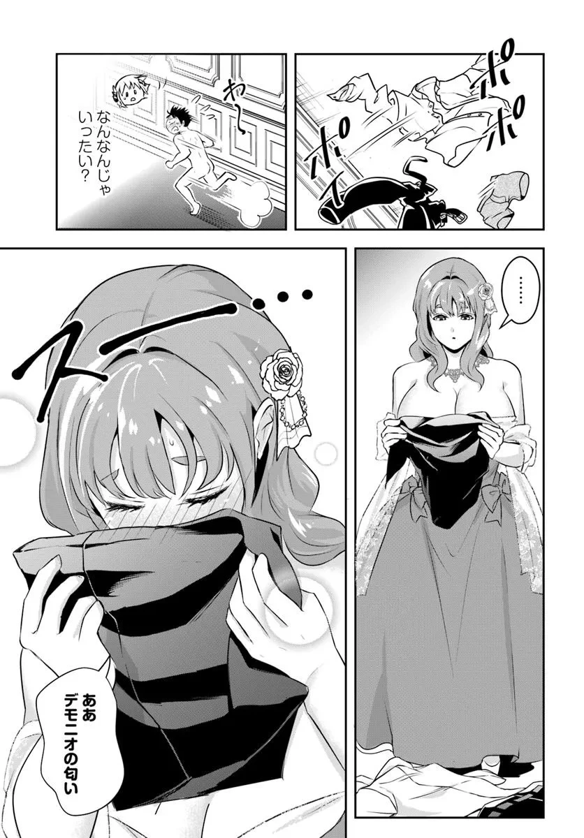 その悪役貴族、ママヒロインが好きすぎる ～真摯な努力で最強となり不遇な推しキャラ助けまくる～ 第11.2話 - 3