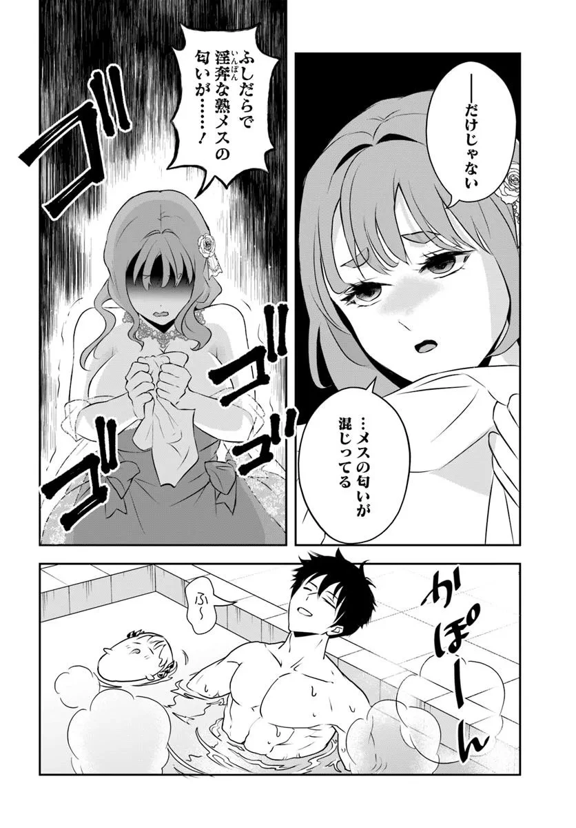 その悪役貴族、ママヒロインが好きすぎる ～真摯な努力で最強となり不遇な推しキャラ助けまくる～ 第11.2話 - 4