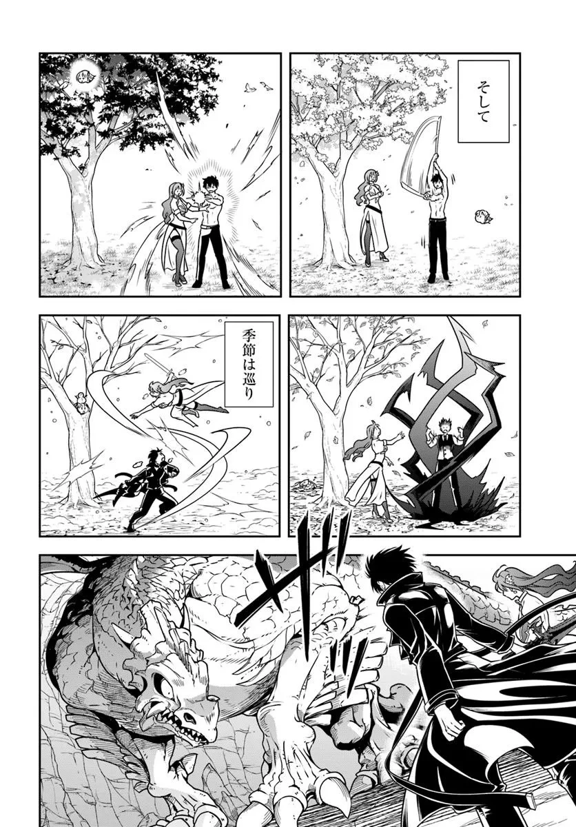 その悪役貴族、ママヒロインが好きすぎる ～真摯な努力で最強となり不遇な推しキャラ助けまくる～ 第11.2話 - 10