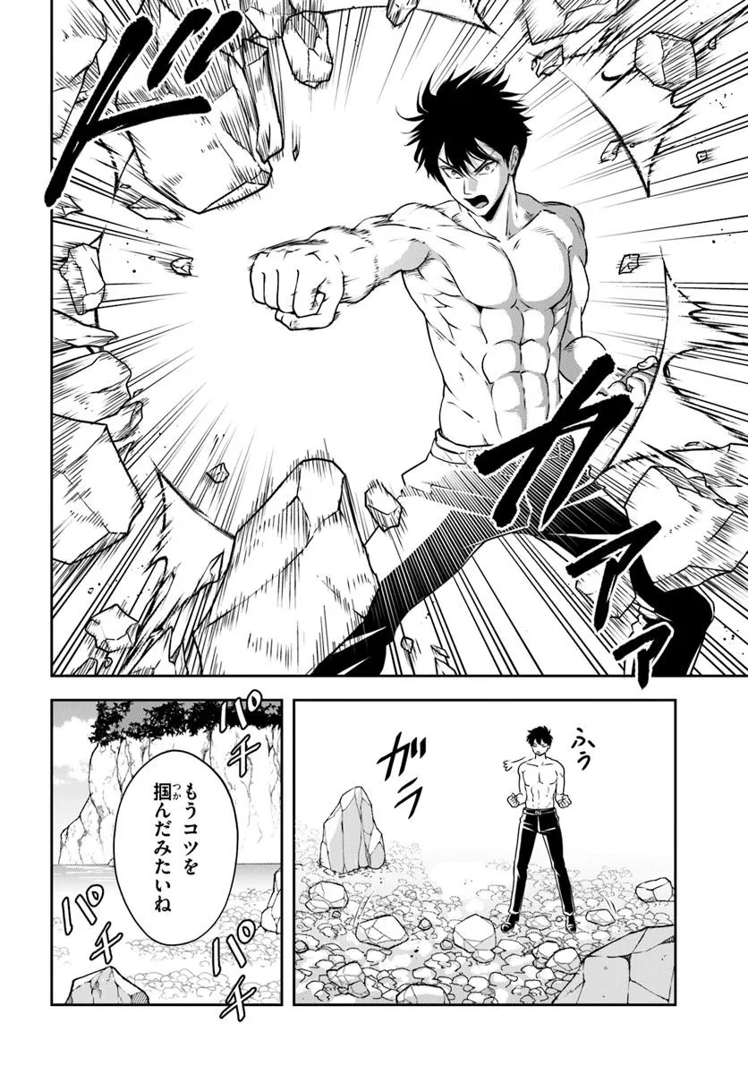 その悪役貴族、ママヒロインが好きすぎる ～真摯な努力で最強となり不遇な推しキャラ助けまくる～ 第11話 - 5