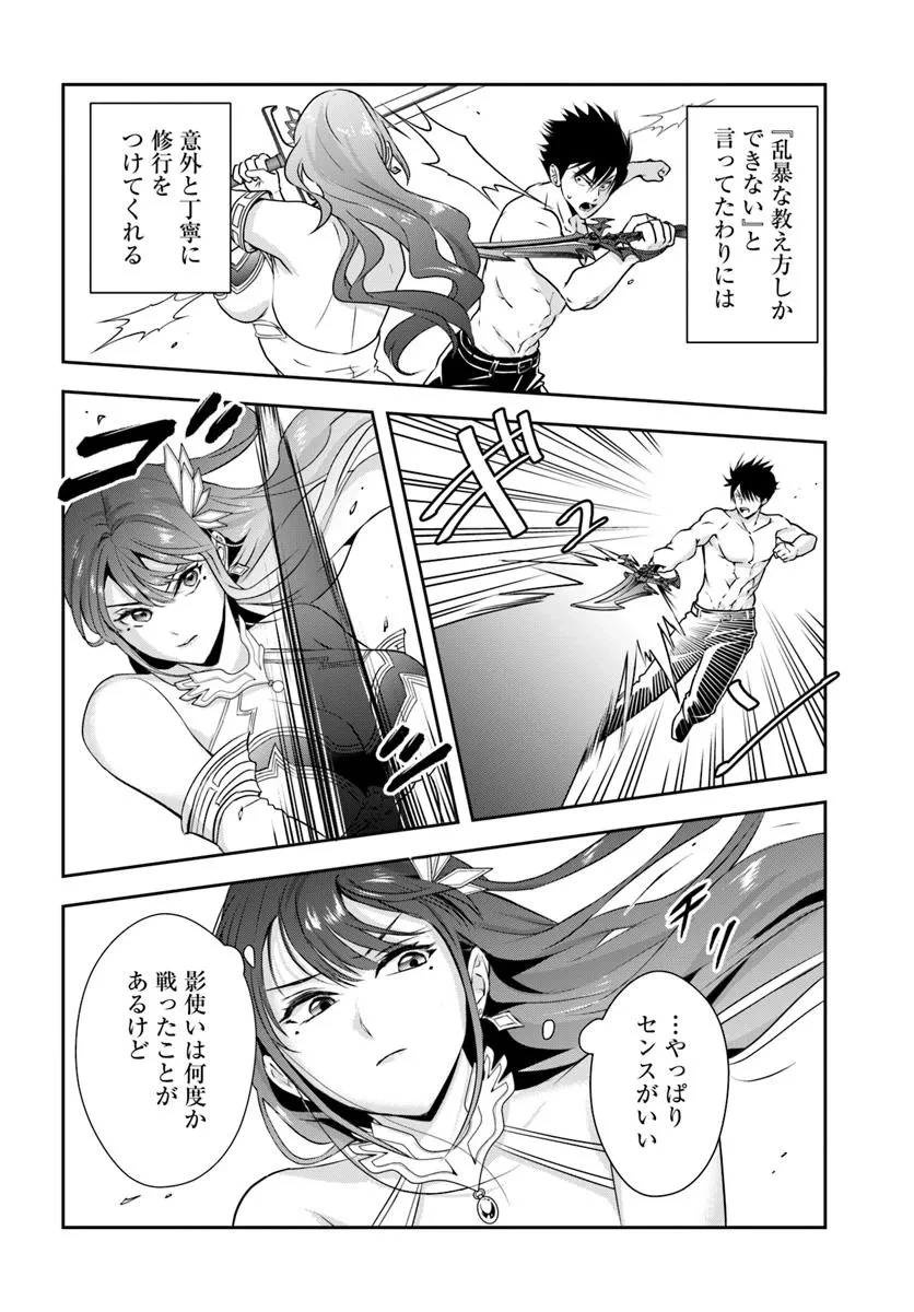 その悪役貴族、ママヒロインが好きすぎる ～真摯な努力で最強となり不遇な推しキャラ助けまくる～ 第11話 - 7