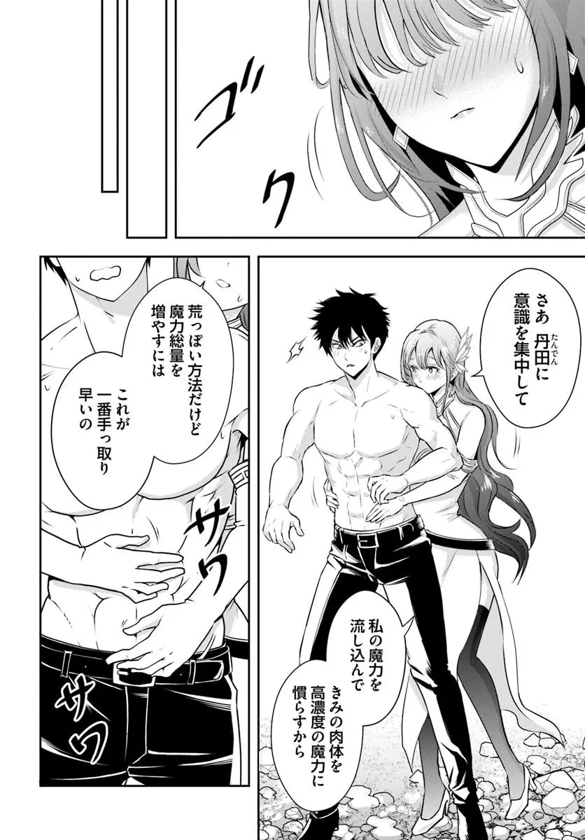 その悪役貴族、ママヒロインが好きすぎる ～真摯な努力で最強となり不遇な推しキャラ助けまくる～ 第11話 - 9