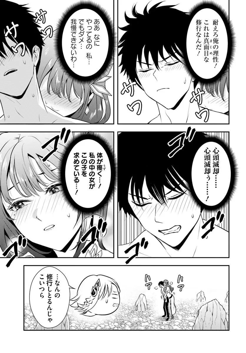 その悪役貴族、ママヒロインが好きすぎる ～真摯な努力で最強となり不遇な推しキャラ助けまくる～ 第11話 - 12