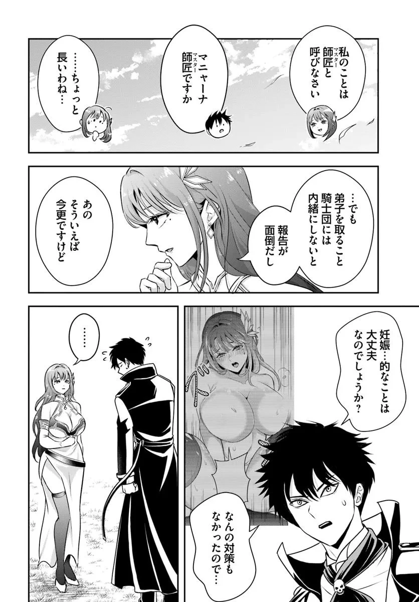 その悪役貴族、ママヒロインが好きすぎる ～真摯な努力で最強となり不遇な推しキャラ助けまくる～ 第10話 - 6