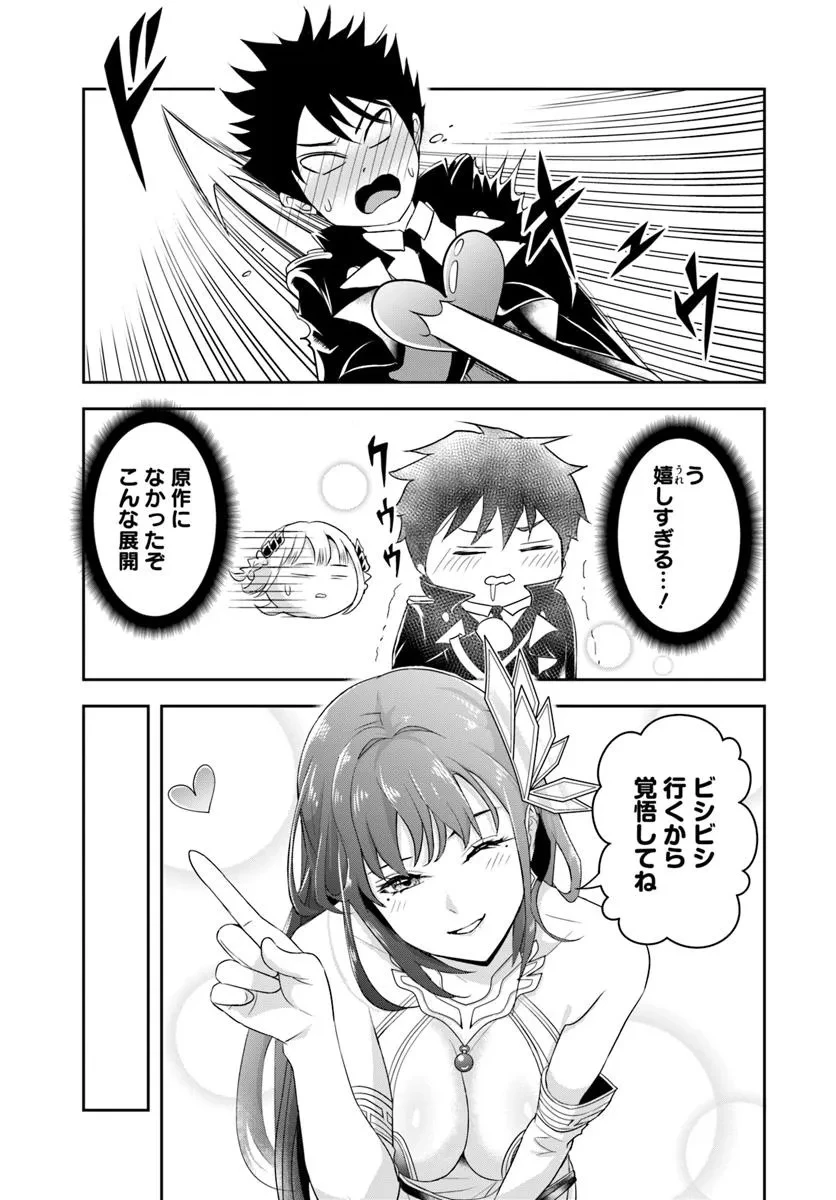 その悪役貴族、ママヒロインが好きすぎる ～真摯な努力で最強となり不遇な推しキャラ助けまくる～ 第17.1話 - 10