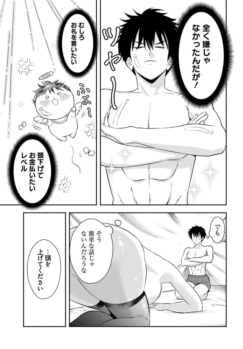 その悪役貴族、ママヒロインが好きすぎる ～真摯な努力で最強となり不遇な推しキャラ助けまくる～ 第8話 - 3