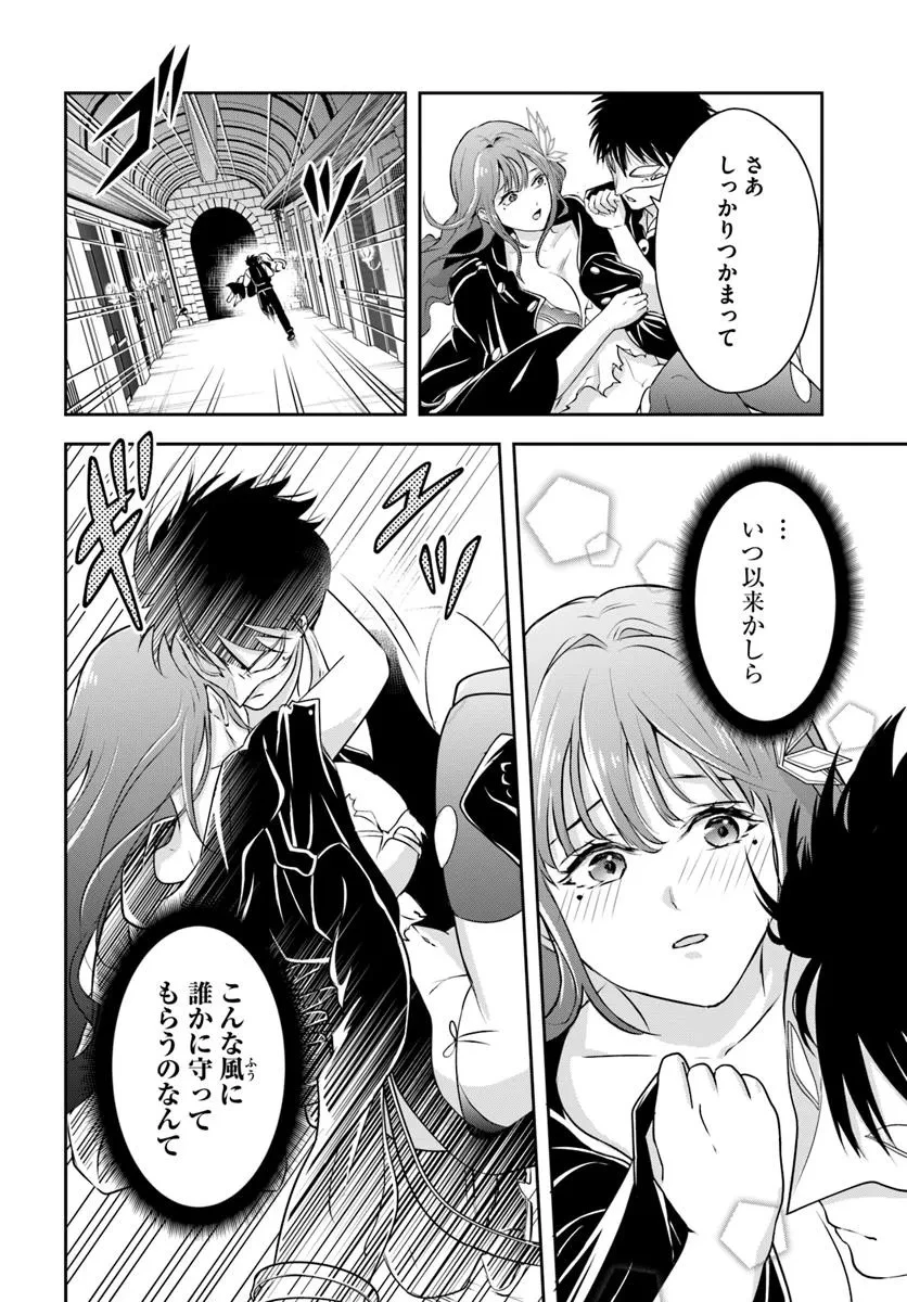 その悪役貴族、ママヒロインが好きすぎる ～真摯な努力で最強となり不遇な推しキャラ助けまくる～ 第7話 - 4