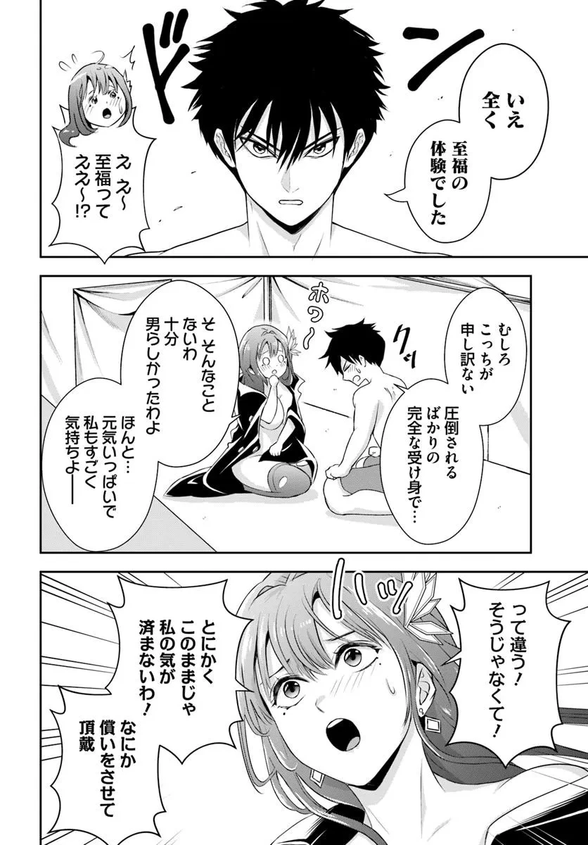 その悪役貴族、ママヒロインが好きすぎる ～真摯な努力で最強となり不遇な推しキャラ助けまくる～ 第8話 - 6