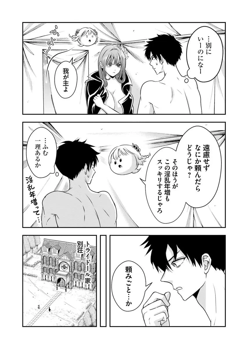 その悪役貴族、ママヒロインが好きすぎる ～真摯な努力で最強となり不遇な推しキャラ助けまくる～ 第8話 - 7