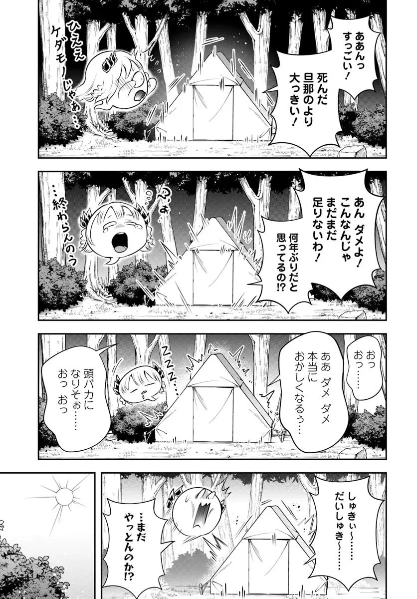 その悪役貴族、ママヒロインが好きすぎる ～真摯な努力で最強となり不遇な推しキャラ助けまくる～ 第7話 - 11