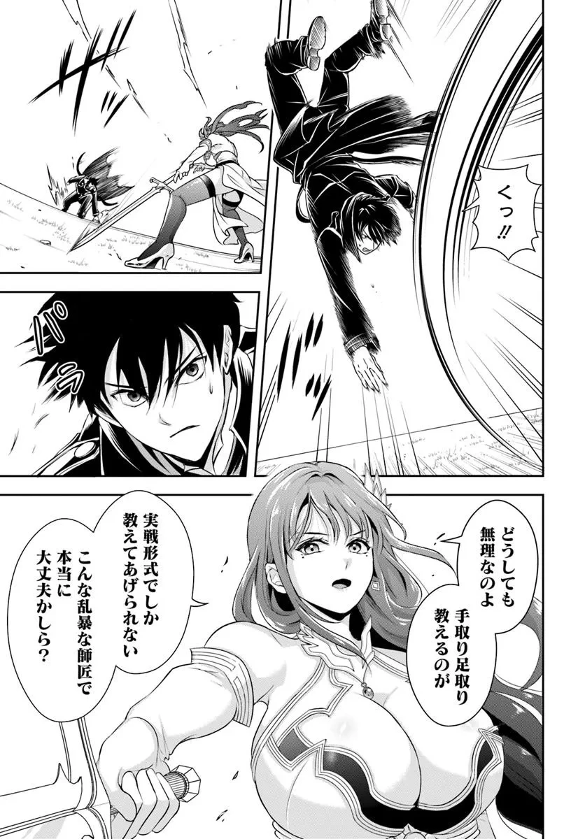 その悪役貴族、ママヒロインが好きすぎる ～真摯な努力で最強となり不遇な推しキャラ助けまくる～ 第8話 - 11