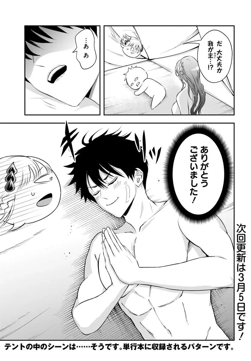 その悪役貴族、ママヒロインが好きすぎる ～真摯な努力で最強となり不遇な推しキャラ助けまくる～ 第7話 - 13