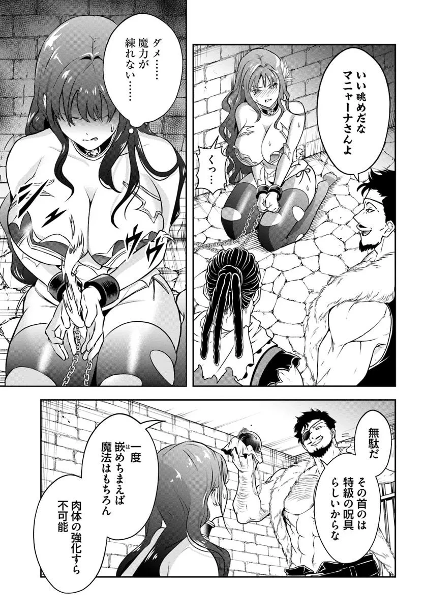 その悪役貴族、ママヒロインが好きすぎる ～真摯な努力で最強となり不遇な推しキャラ助けまくる～ 第6話 - 3