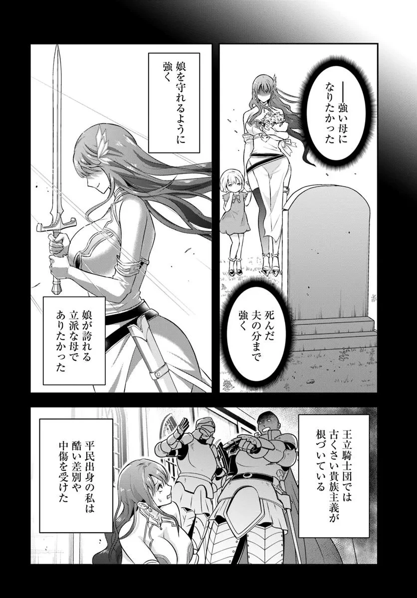 その悪役貴族、ママヒロインが好きすぎる ～真摯な努力で最強となり不遇な推しキャラ助けまくる～ 第6話 - 6