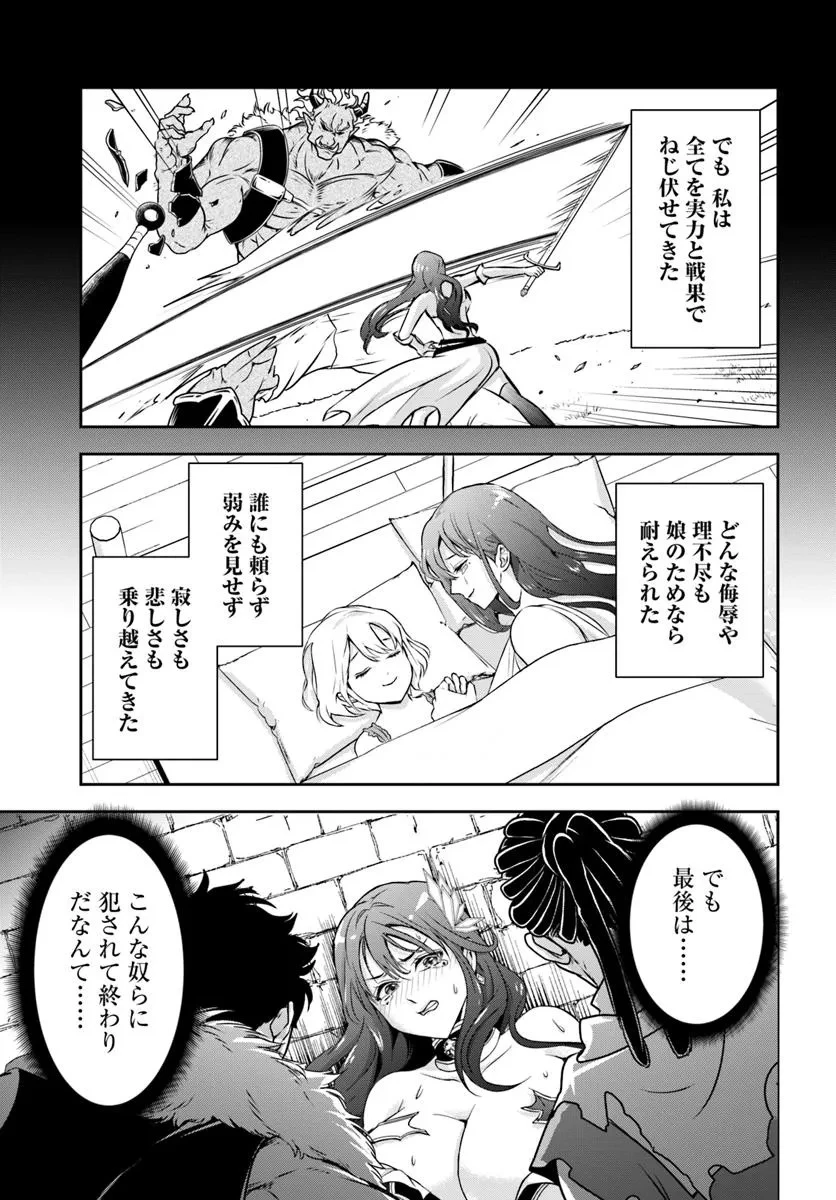 その悪役貴族、ママヒロインが好きすぎる ～真摯な努力で最強となり不遇な推しキャラ助けまくる～ 第6話 - 7