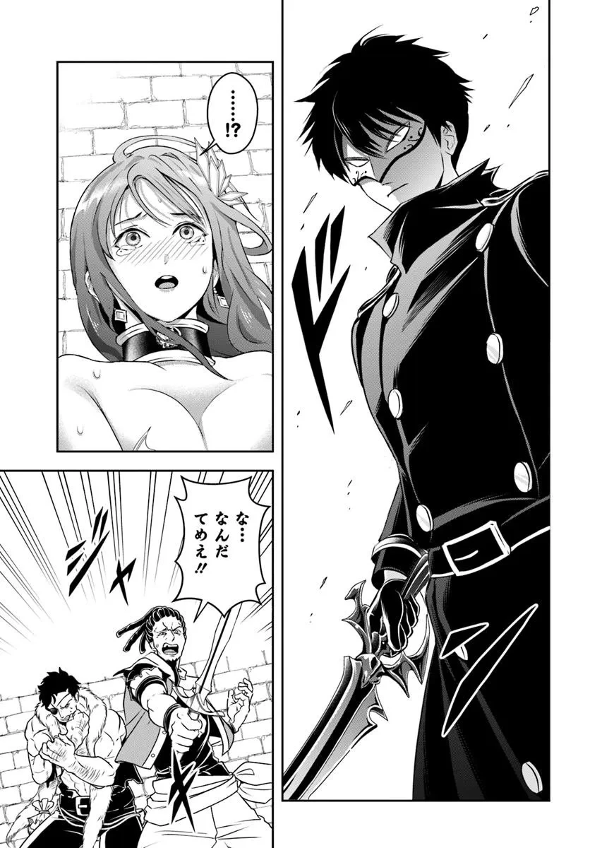 その悪役貴族、ママヒロインが好きすぎる ～真摯な努力で最強となり不遇な推しキャラ助けまくる～ 第6話 - 9