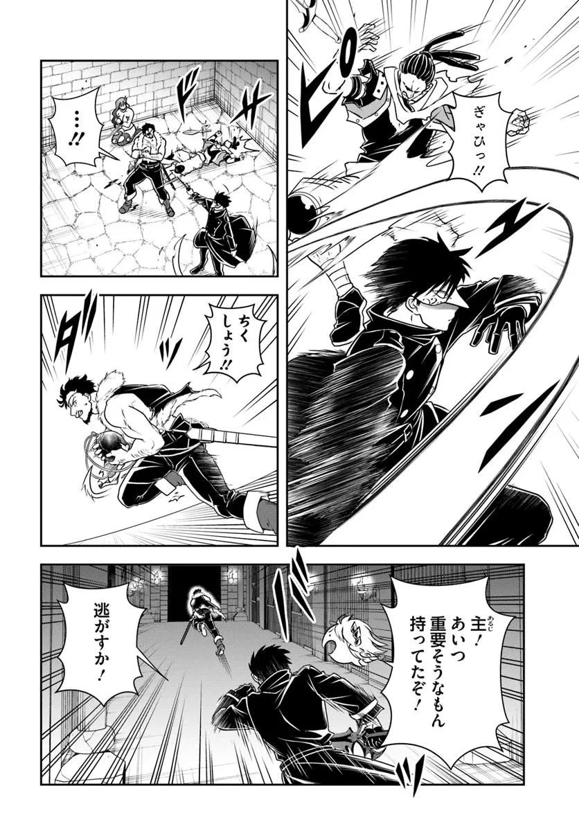 その悪役貴族、ママヒロインが好きすぎる ～真摯な努力で最強となり不遇な推しキャラ助けまくる～ 第6話 - 10