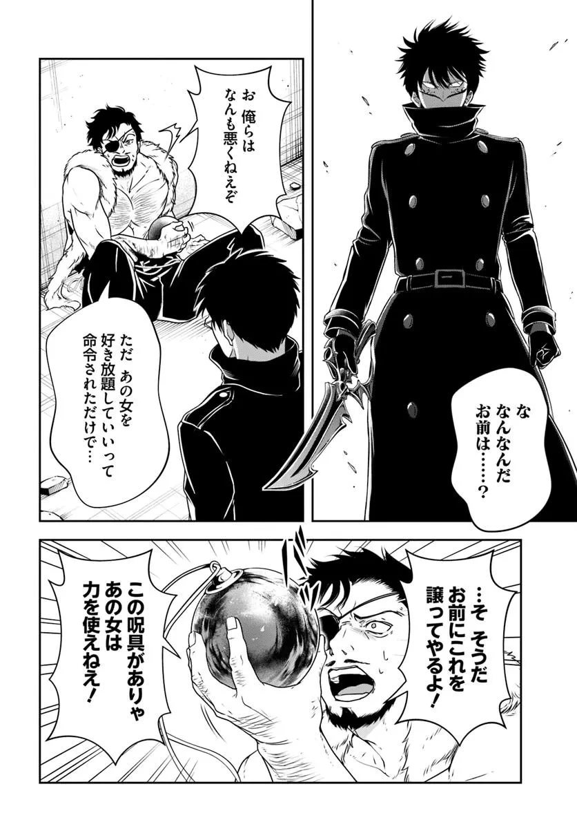 その悪役貴族、ママヒロインが好きすぎる ～真摯な努力で最強となり不遇な推しキャラ助けまくる～ 第6話 - 12