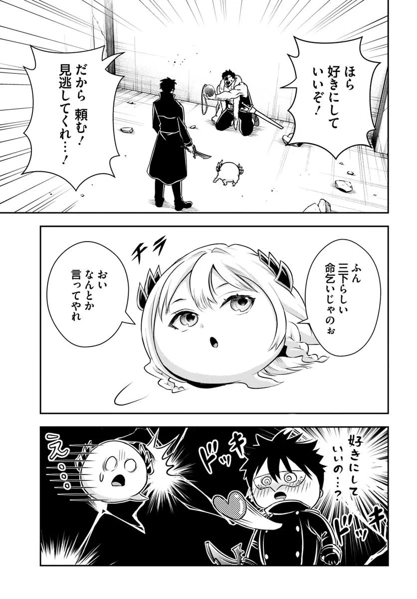 その悪役貴族、ママヒロインが好きすぎる ～真摯な努力で最強となり不遇な推しキャラ助けまくる～ 第6話 - 13