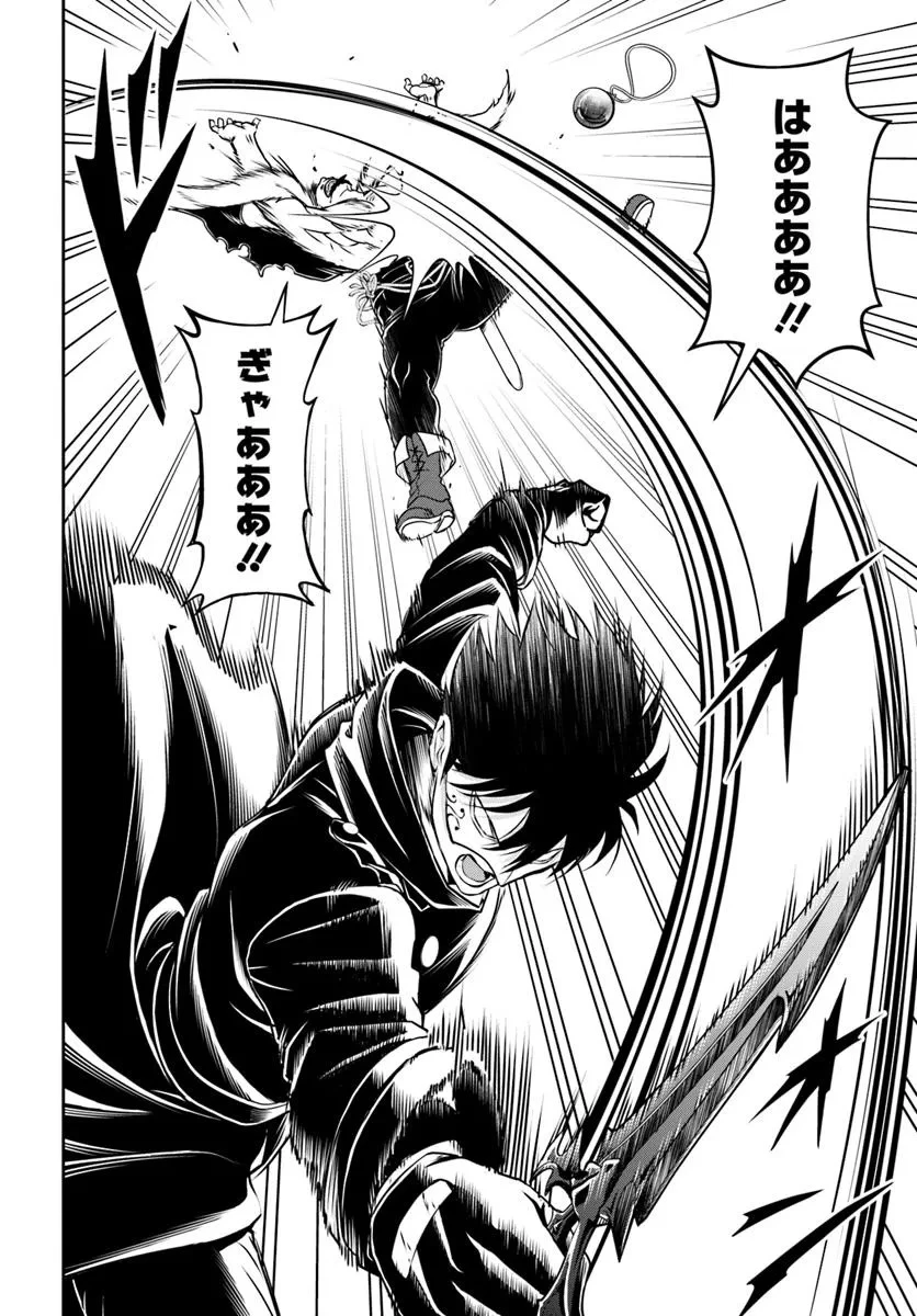 その悪役貴族、ママヒロインが好きすぎる ～真摯な努力で最強となり不遇な推しキャラ助けまくる～ 第6話 - 14