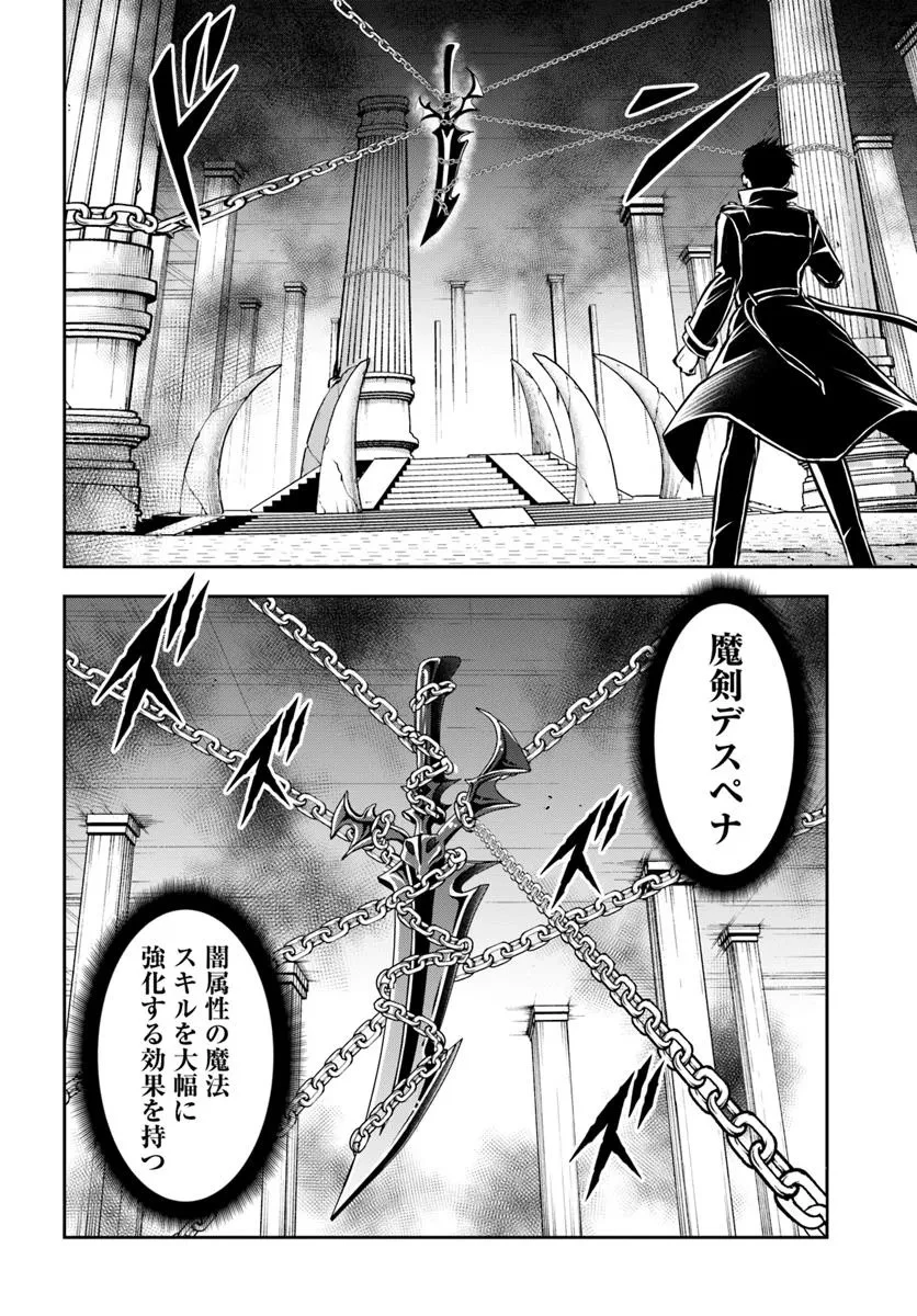 その悪役貴族、ママヒロインが好きすぎる ～真摯な努力で最強となり不遇な推しキャラ助けまくる～ 第3話 - 4