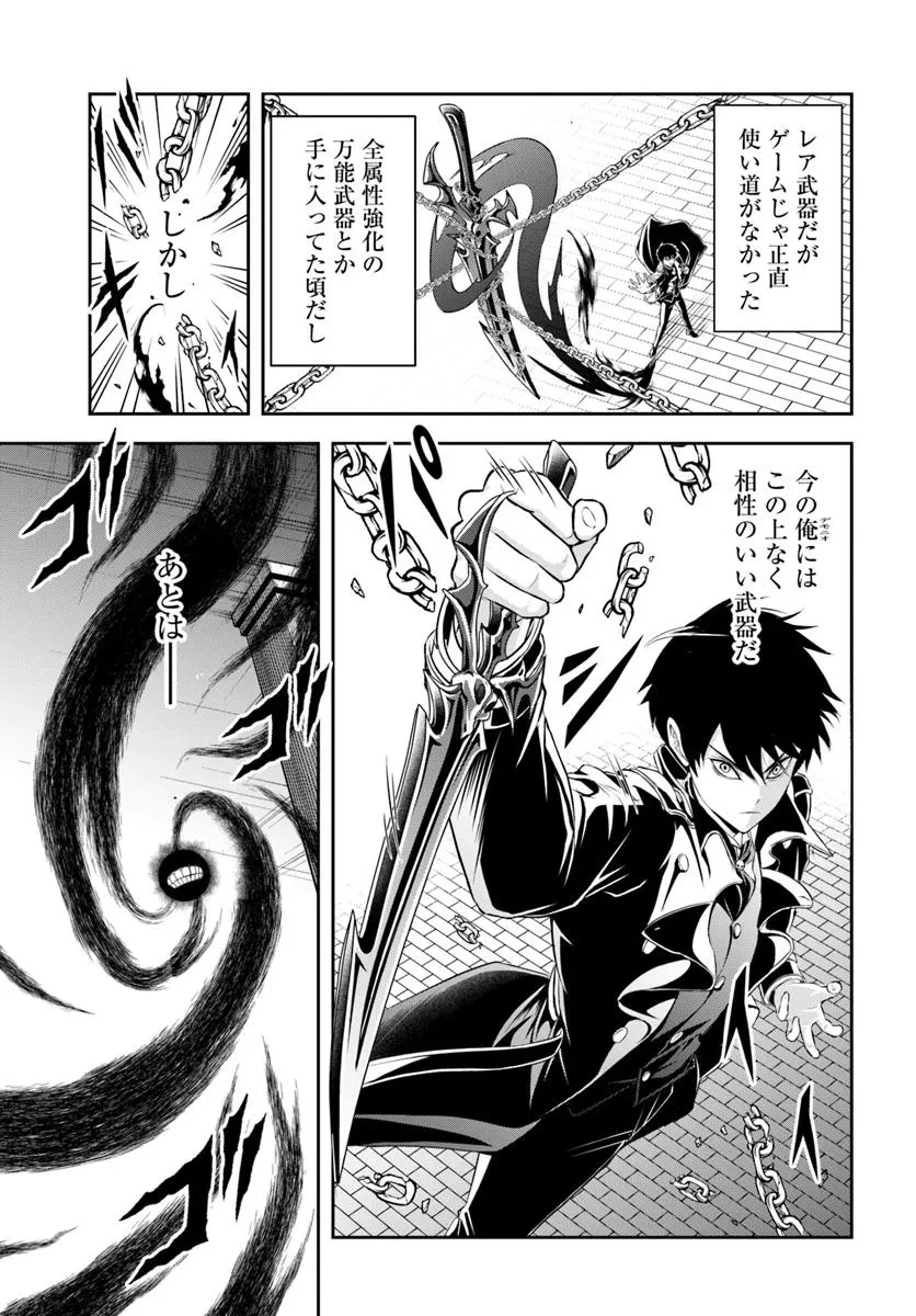 その悪役貴族、ママヒロインが好きすぎる ～真摯な努力で最強となり不遇な推しキャラ助けまくる～ 第3話 - 5