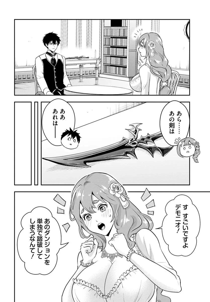 その悪役貴族、ママヒロインが好きすぎる ～真摯な努力で最強となり不遇な推しキャラ助けまくる～ 第4話 - 6