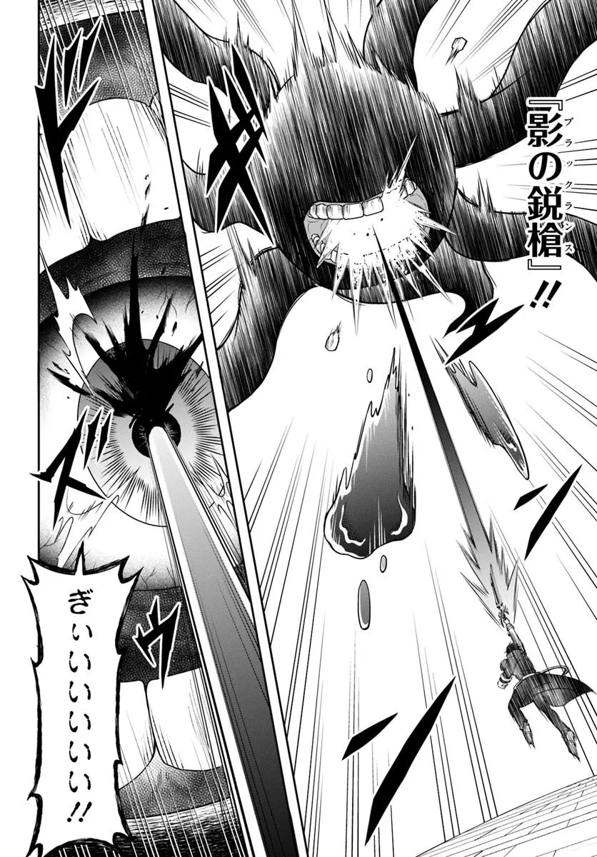 その悪役貴族、ママヒロインが好きすぎる ～真摯な努力で最強となり不遇な推しキャラ助けまくる～ 第3話 - 12