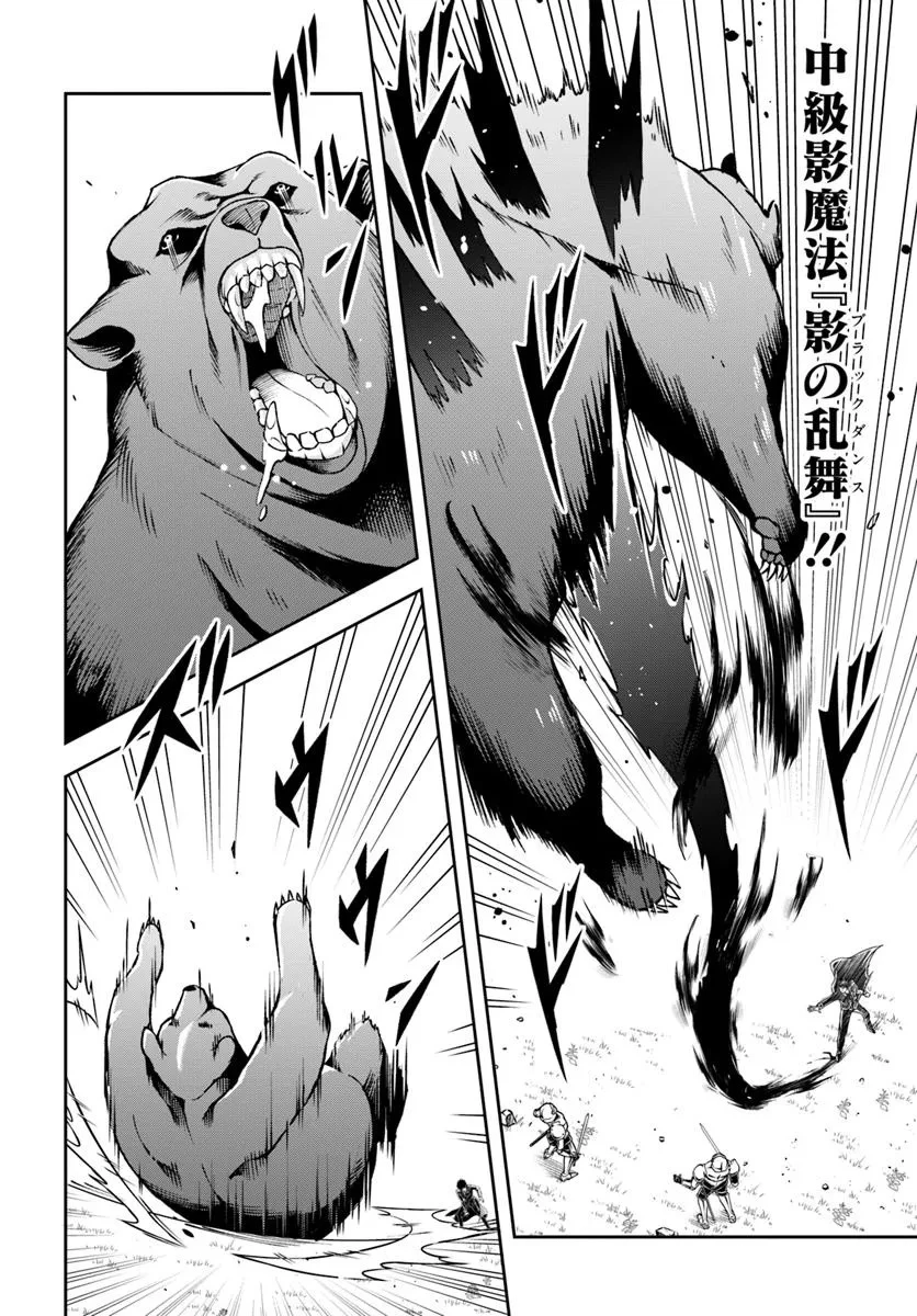 その悪役貴族、ママヒロインが好きすぎる ～真摯な努力で最強となり不遇な推しキャラ助けまくる～ 第2話 - 2