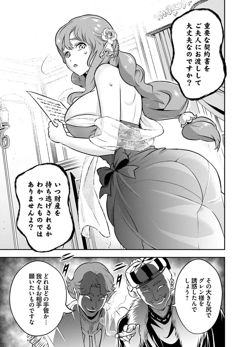 その悪役貴族、ママヒロインが好きすぎる ～真摯な努力で最強となり不遇な推しキャラ助けまくる～ 第2話 - 7