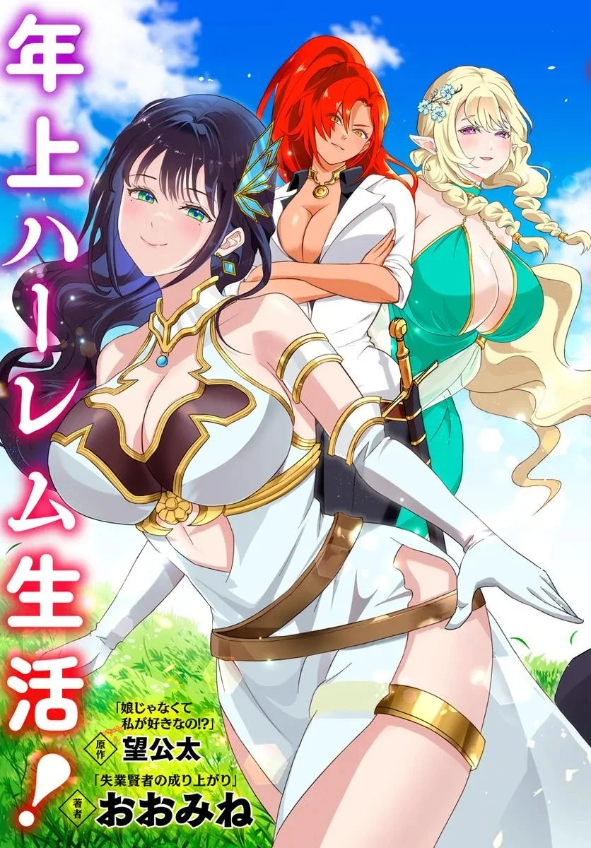 その悪役貴族、ママヒロインが好きすぎる ～真摯な努力で最強となり不遇な推しキャラ助けまくる～ 第1話 - 3