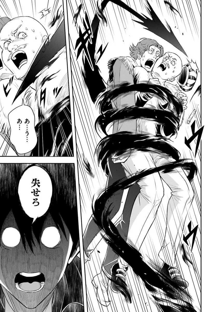 その悪役貴族、ママヒロインが好きすぎる ～真摯な努力で最強となり不遇な推しキャラ助けまくる～ 第2話 - 11