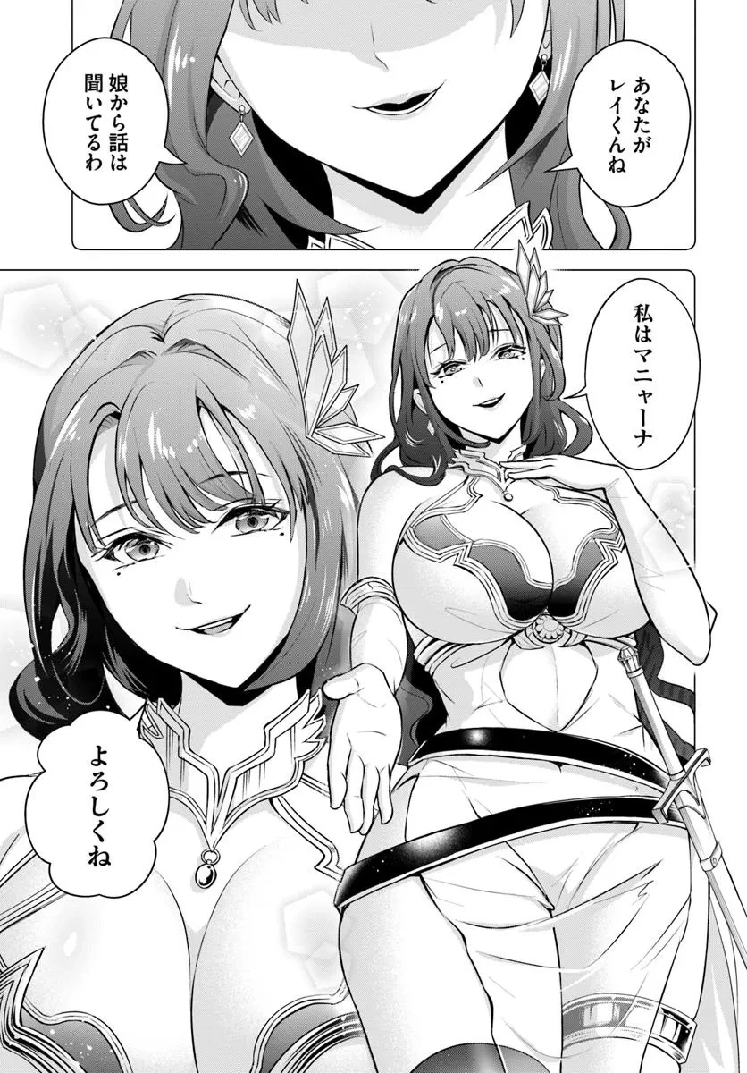 その悪役貴族、ママヒロインが好きすぎる ～真摯な努力で最強となり不遇な推しキャラ助けまくる～ 第1話 - 5