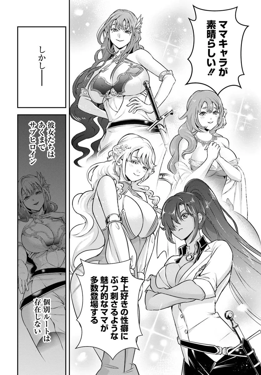 その悪役貴族、ママヒロインが好きすぎる ～真摯な努力で最強となり不遇な推しキャラ助けまくる～ 第1話 - 12