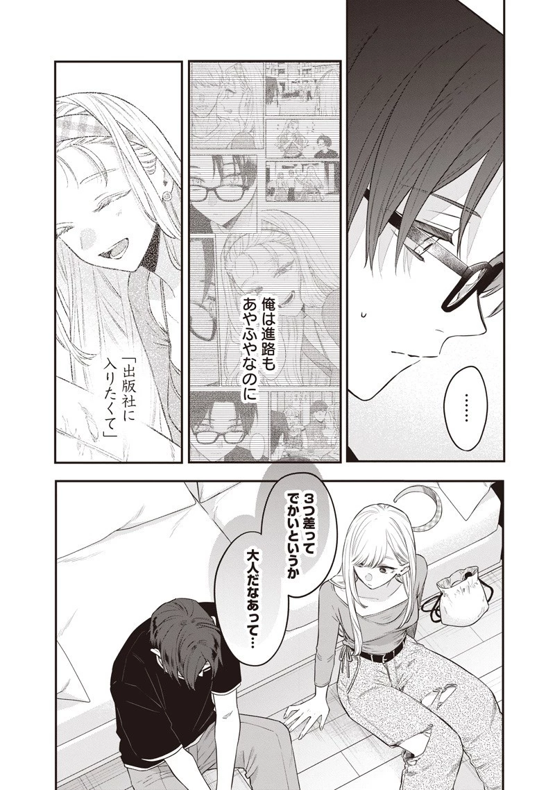 姉のともだち 第21.3話 - 3