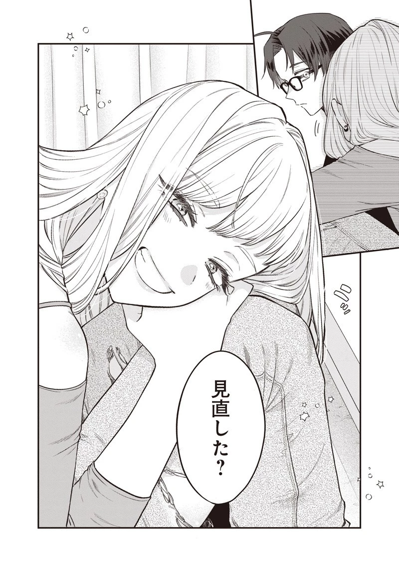 姉のともだち 第21.3話 - 4