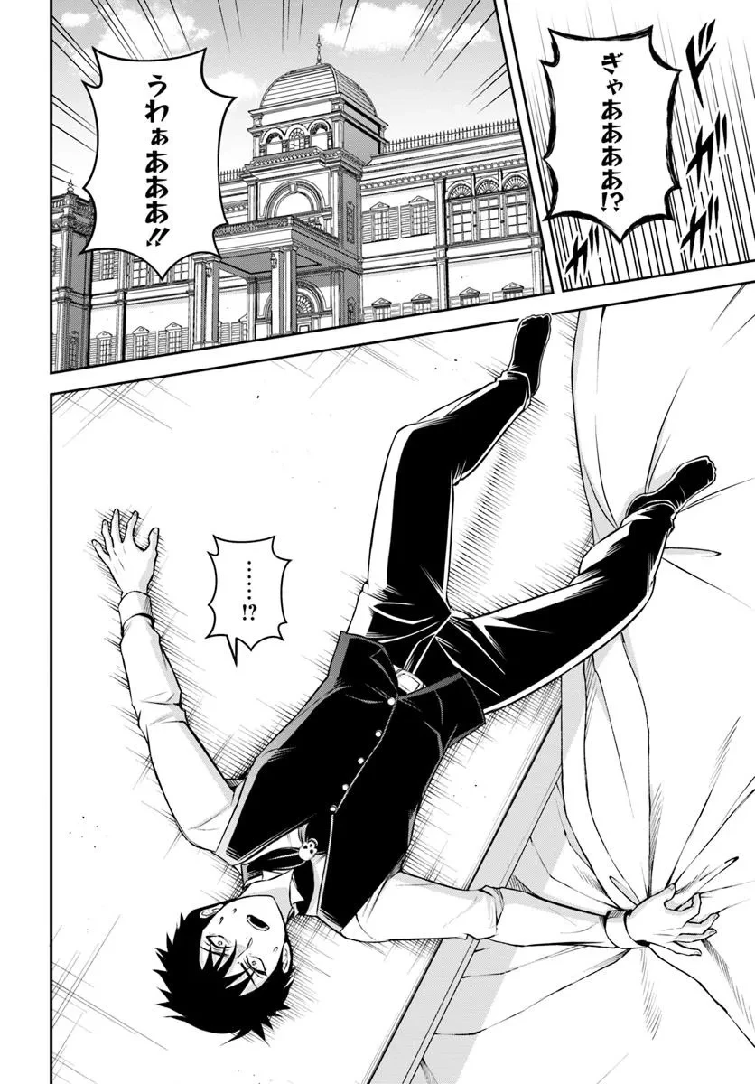 その悪役貴族、ママヒロインが好きすぎる ～真摯な努力で最強となり不遇な推しキャラ助けまくる～ 第1話 - 16