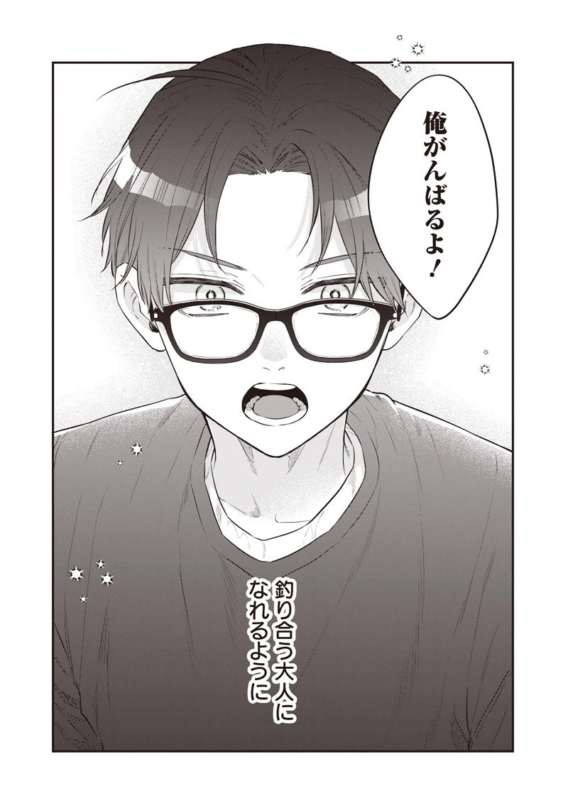 姉のともだち 第21.3話 - 6