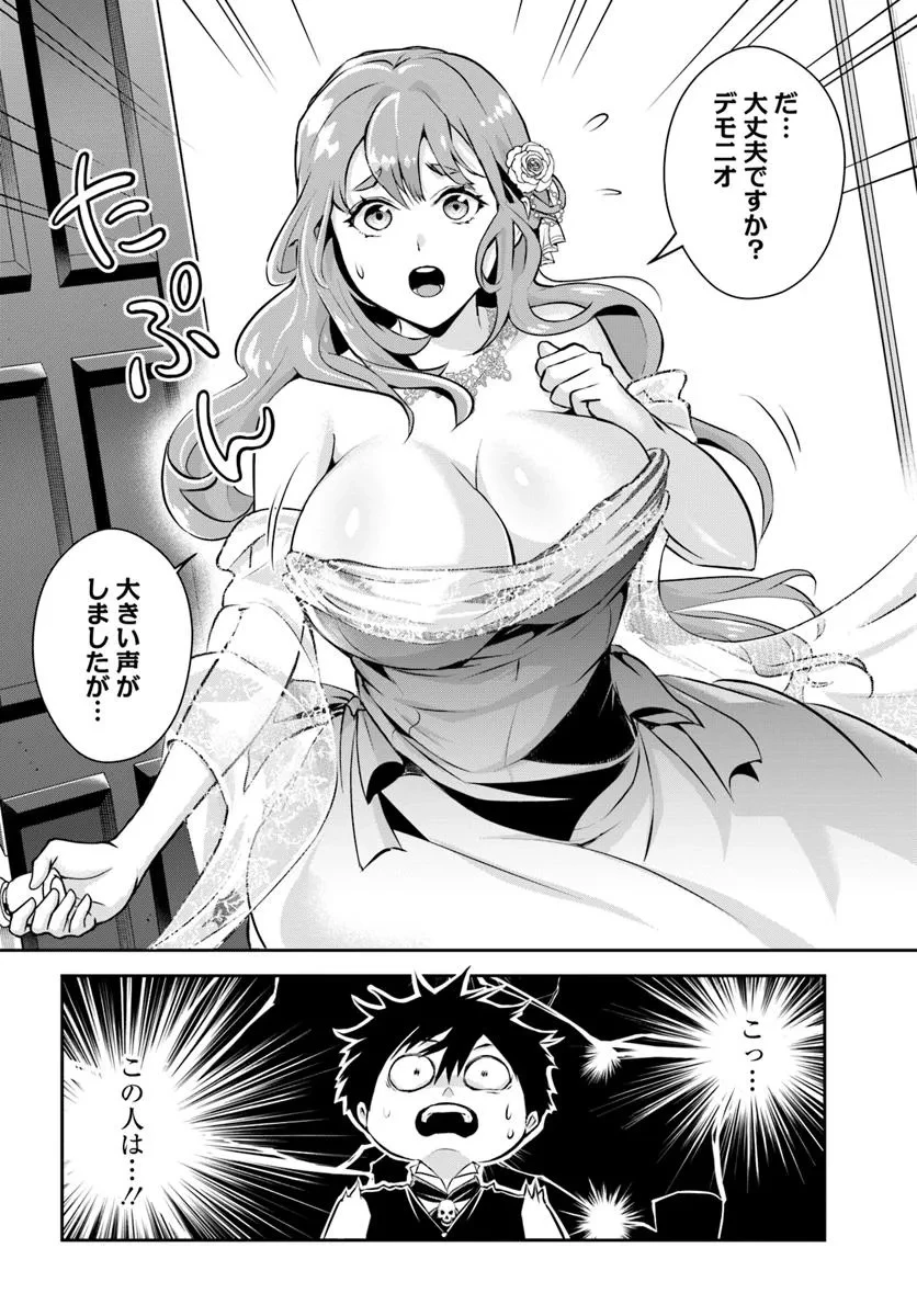 その悪役貴族、ママヒロインが好きすぎる ～真摯な努力で最強となり不遇な推しキャラ助けまくる～ 第1話 - 18