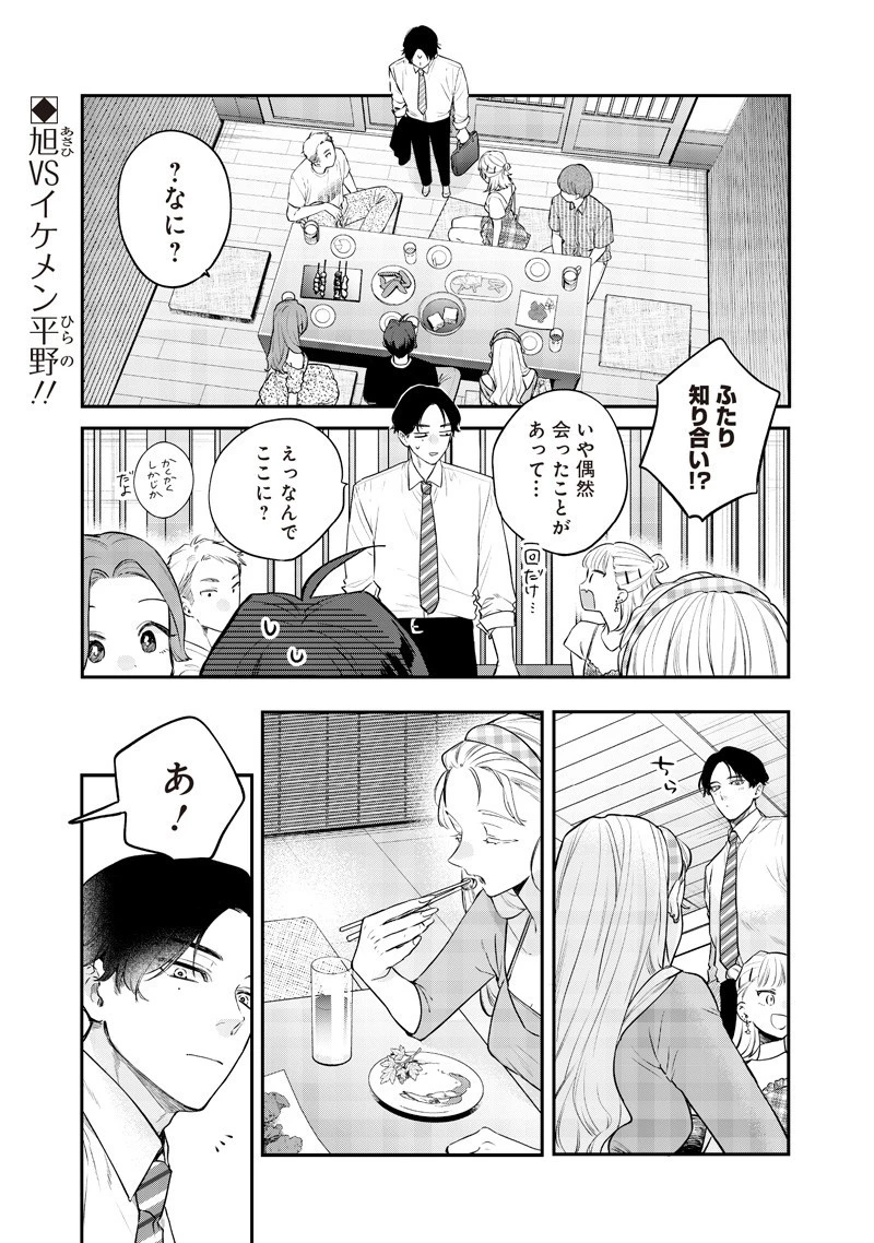 姉のともだち 第21.2話 - 1