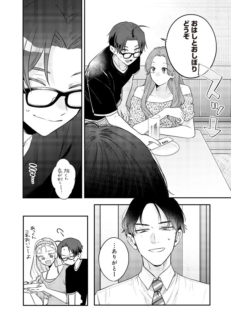 姉のともだち 第21.2話 - 2